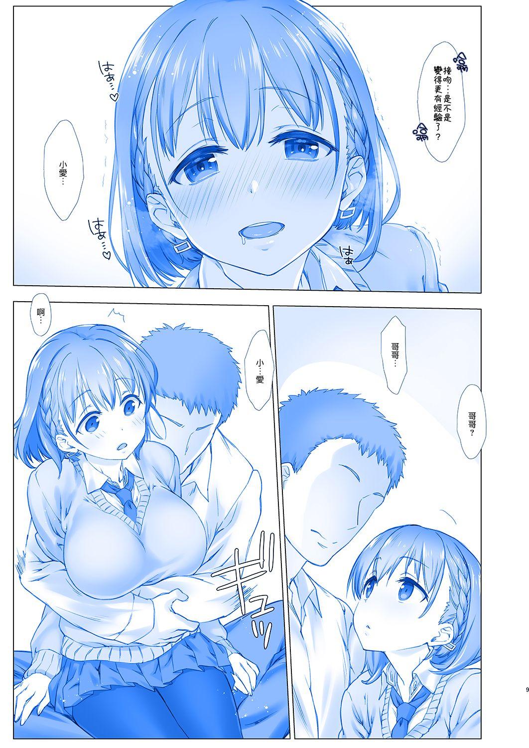 For Shuumatsu no Tawawa - Tawawa on Weekend - Getsuyoubi no tawawa Penetration - Page 9