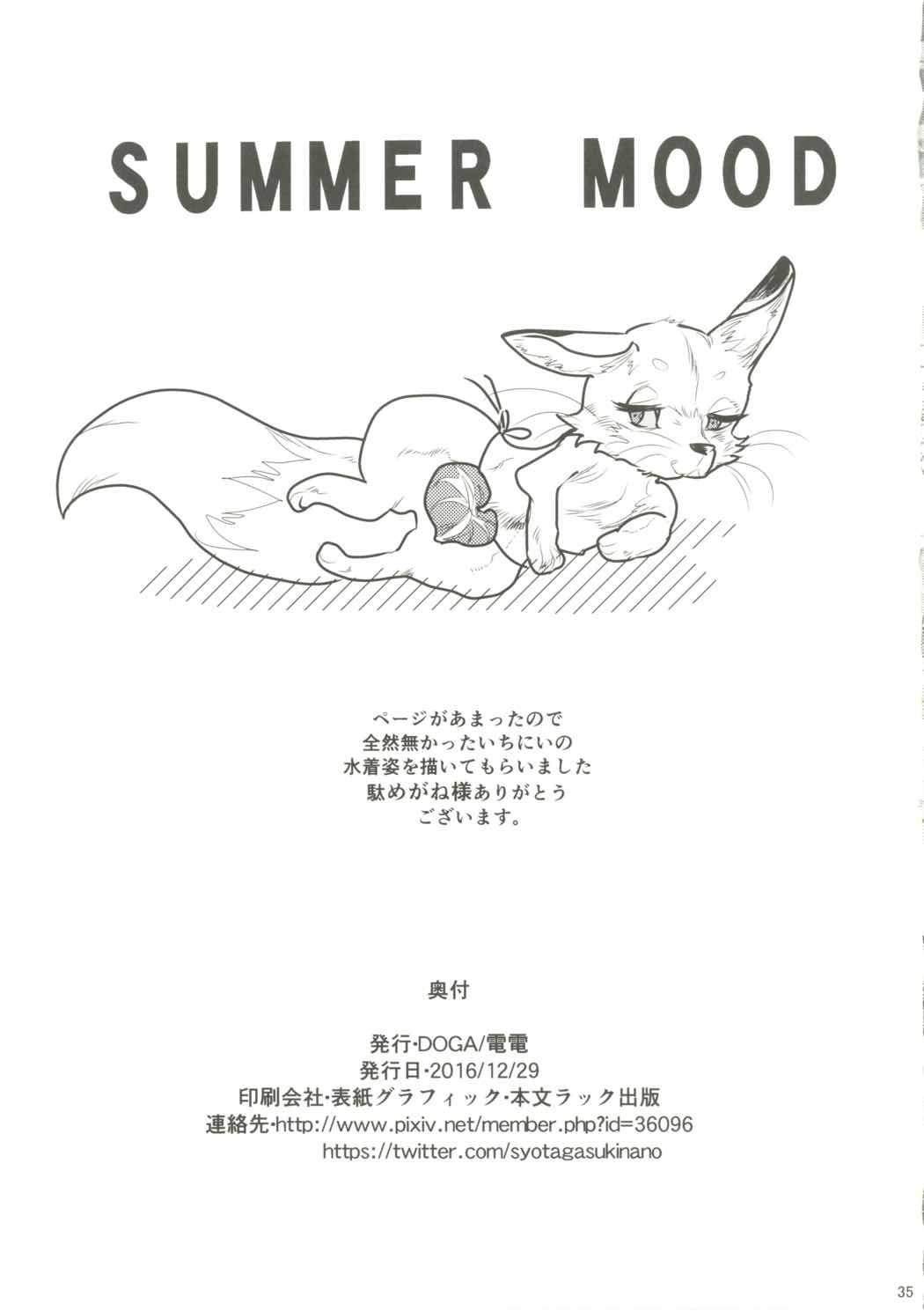 Holes Summer Mood - Touken ranbu Big Pussy - Page 36