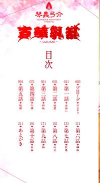 Three Some [Kotoyoshi Yumisuke] Hyakka Nyuuran ~UZUME~ | Hundred Blossoms Raging Boobs ~UZUME~ Ch.0-4 [English] Vibrator 4