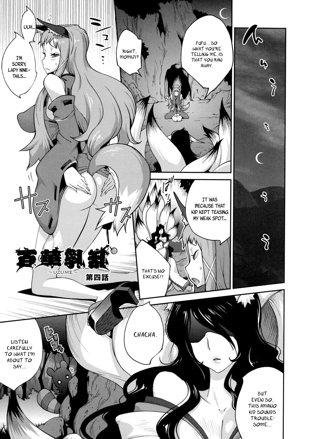 [Kotoyoshi Yumisuke] Hyakka Nyuuran ~UZUME~ | Hundred Blossoms Raging Boobs ~UZUME~ Ch.0-4 [English] 71