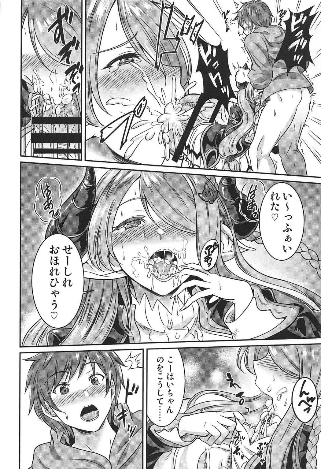 Fellatio Narmaya-senpai to Seifuku de - Granblue fantasy Ass Licking - Page 9