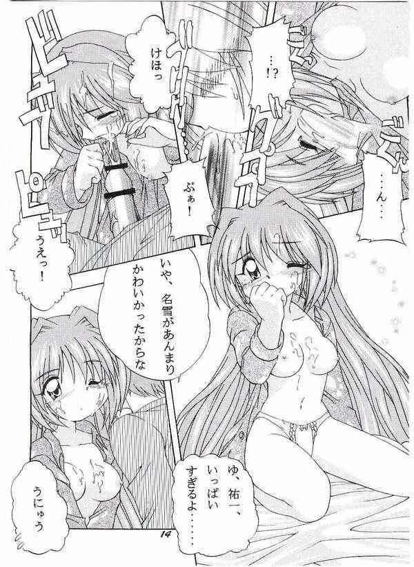 Best Blow Jobs Ever Ice Blue - Kanon Double Blowjob - Page 11