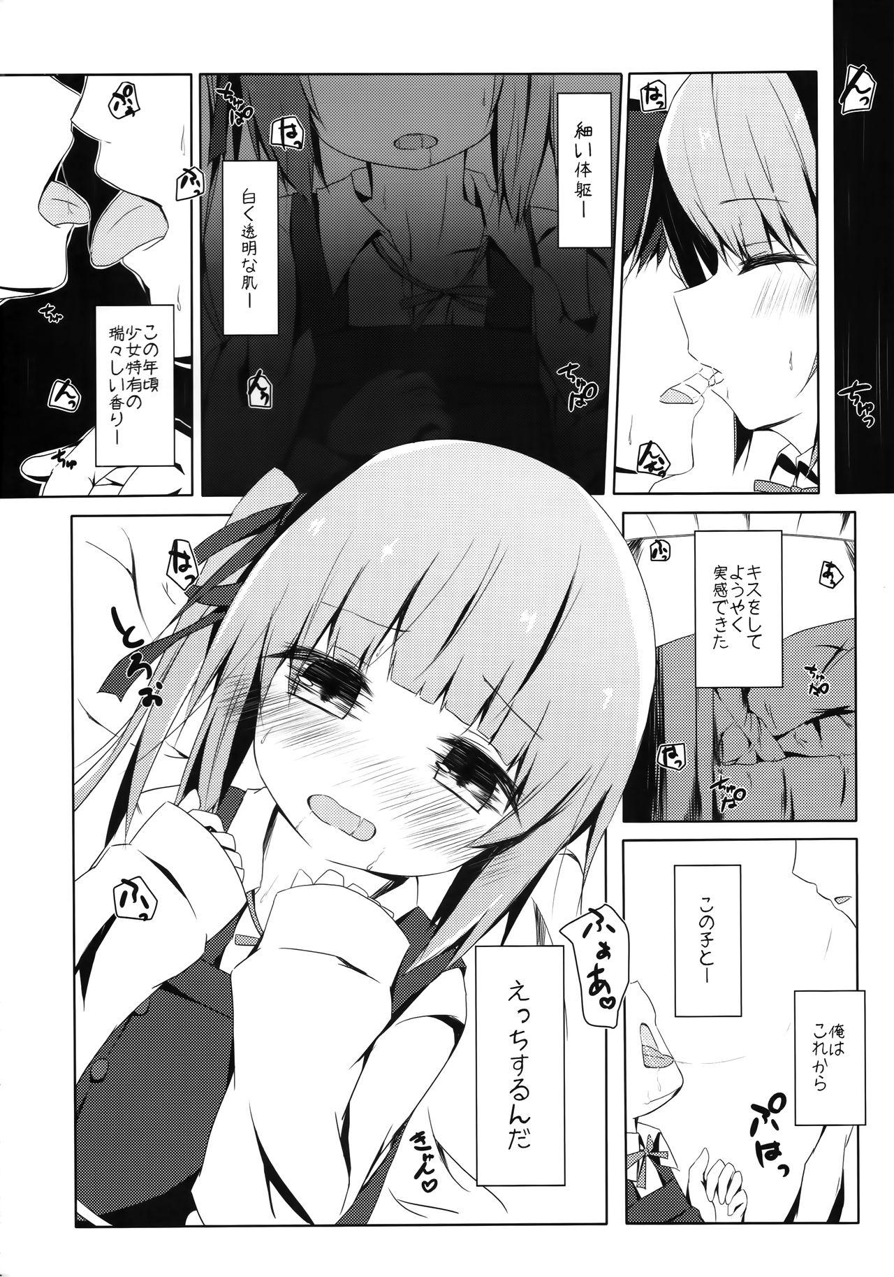 Buttfucking Hoppeta de Fukifuki Suru yo Kasumi-chan - Kantai collection Milfs - Page 7