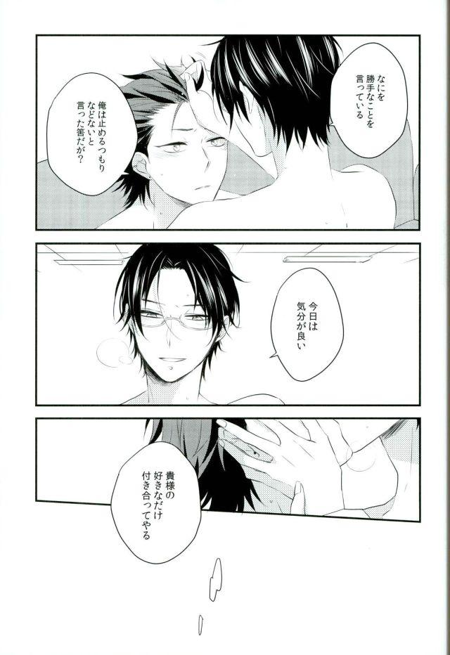 Mallu BACK STAGE - Ensemble stars Gay Longhair - Page 12