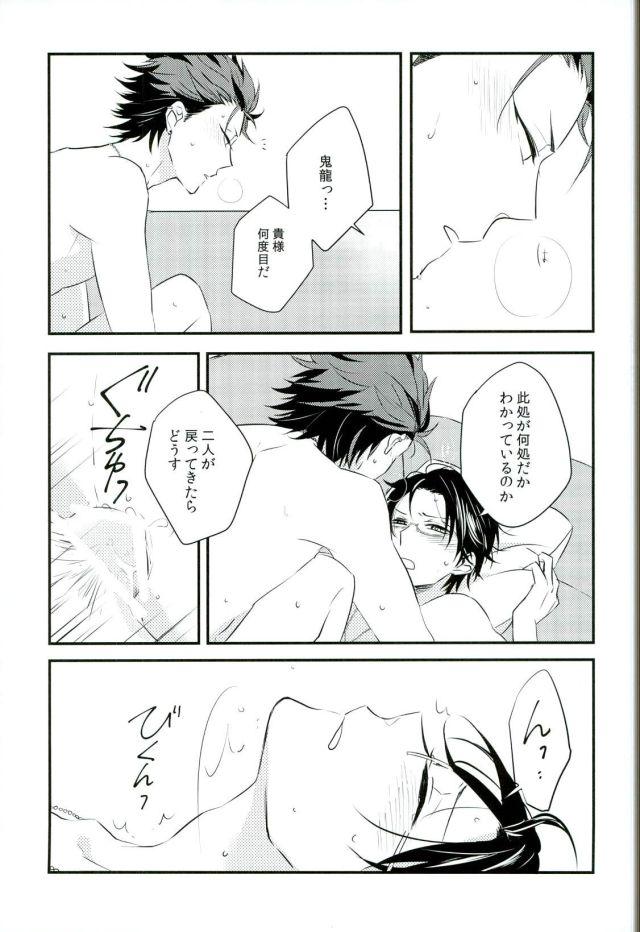 Natural Boobs BACK STAGE - Ensemble stars Fucking Sex - Page 4