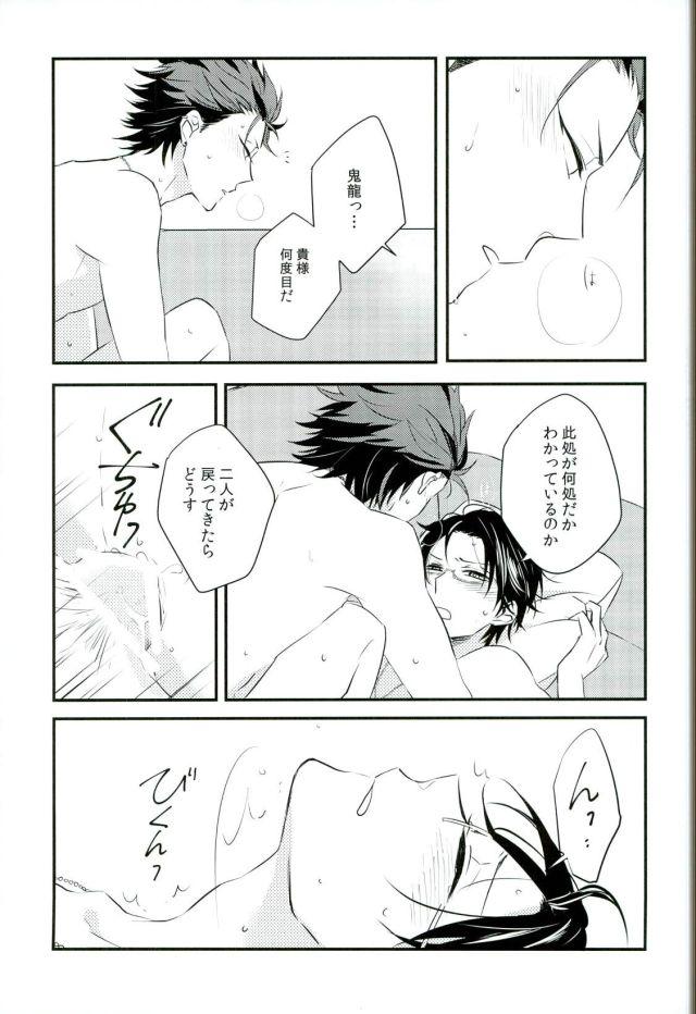 Mallu BACK STAGE - Ensemble stars Gay Longhair - Page 4