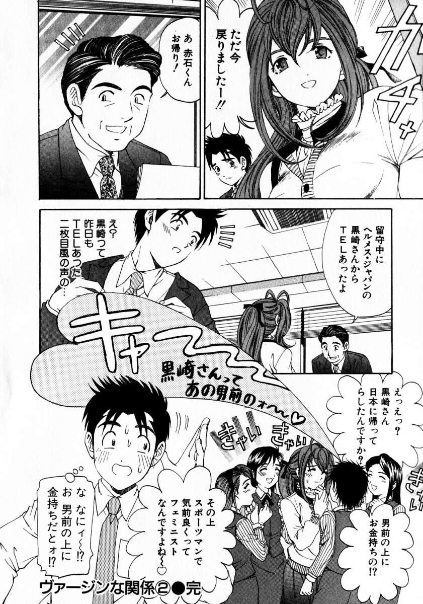 Hidden Cam Virgin Na Kankei 2 Class Room - Page 223