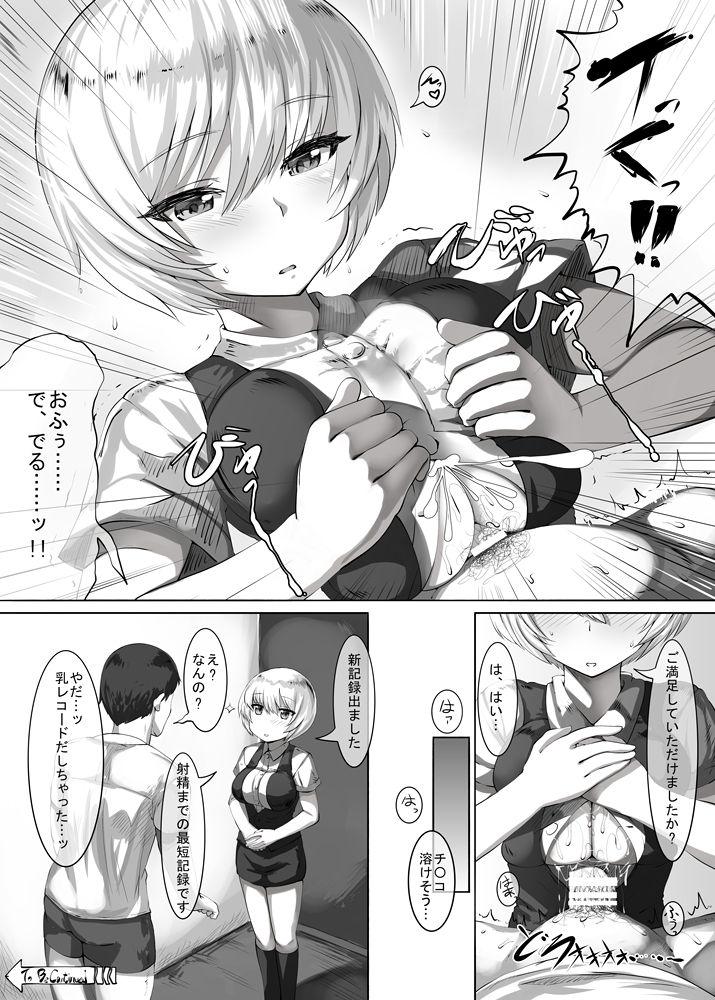 Amateur Shinjin-chan no Arbeit Room Service Hen Butt - Page 4