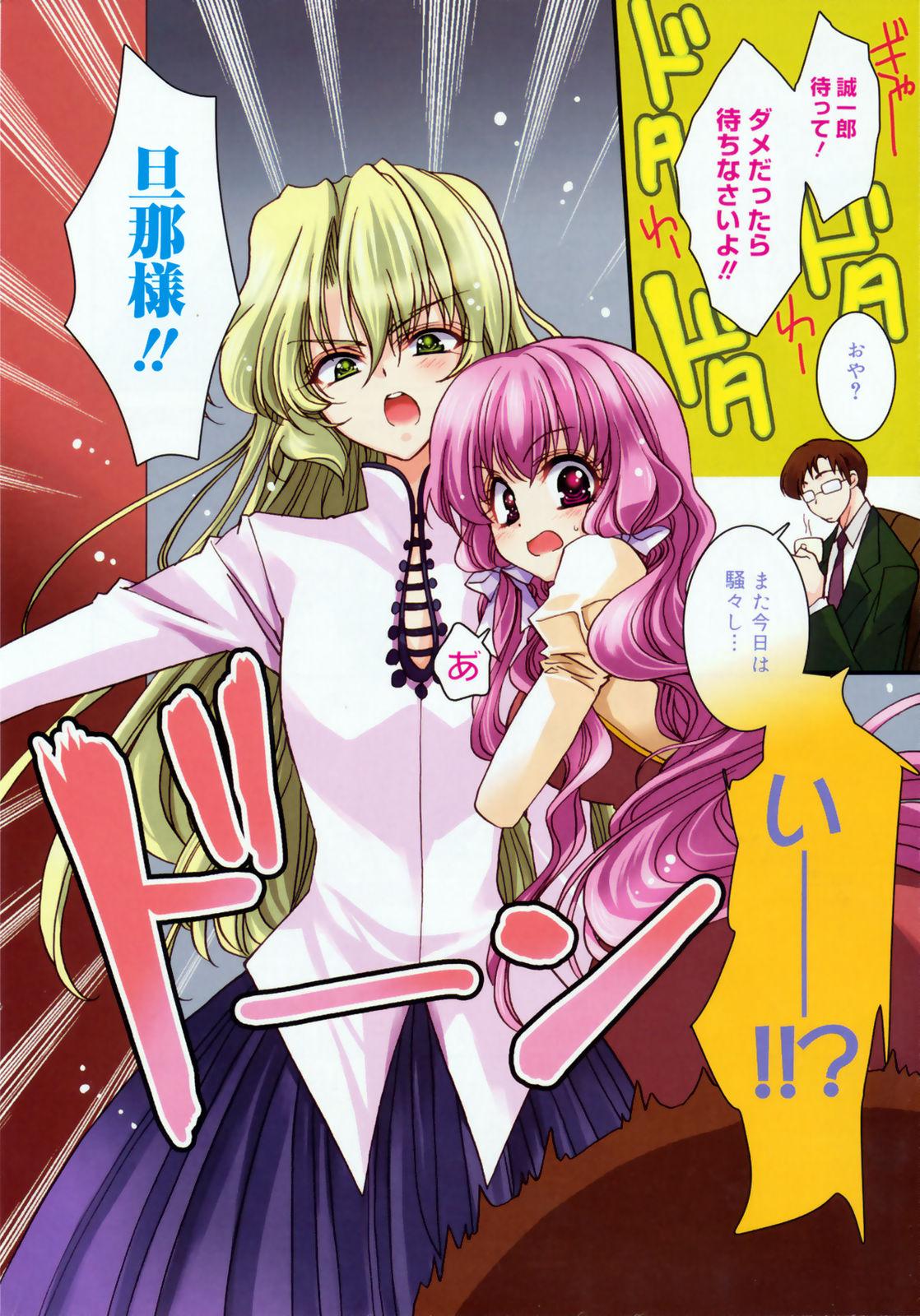 Manga Bangaichi 2009-01 9