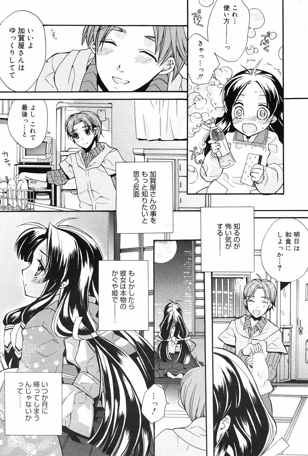 Manga Bangaichi 2009-01 205