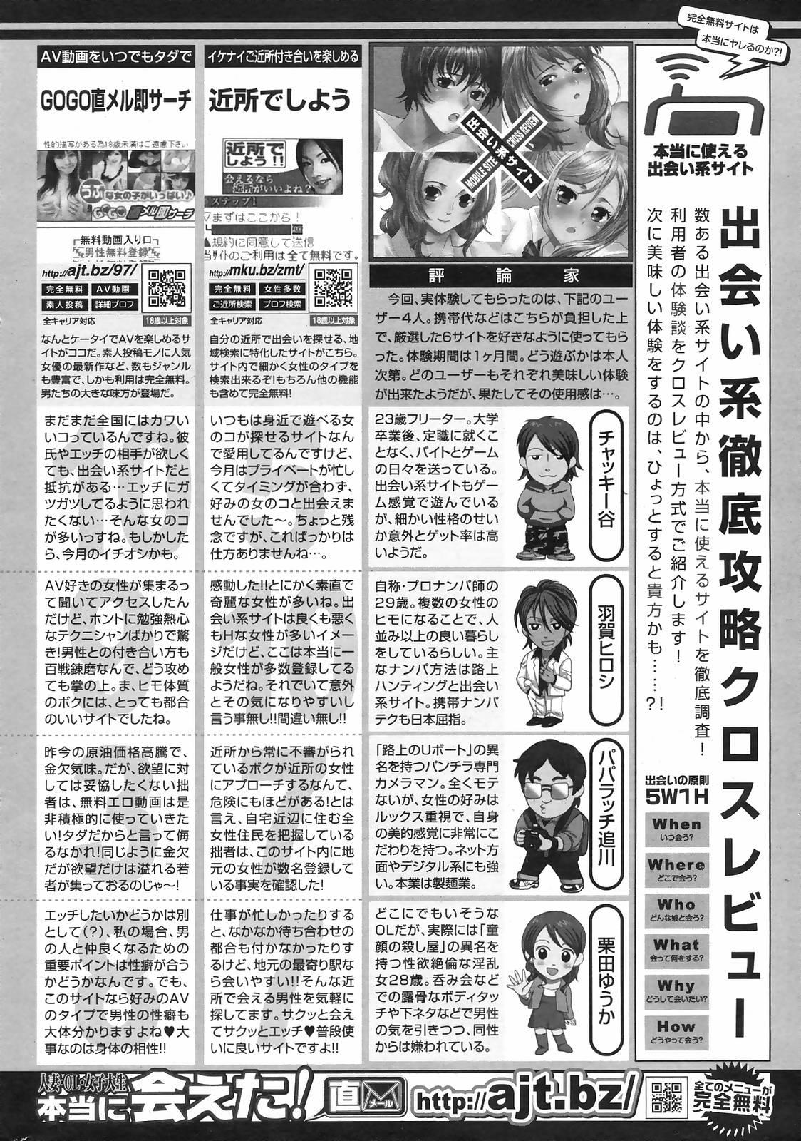 Manga Bangaichi 2009-01 252