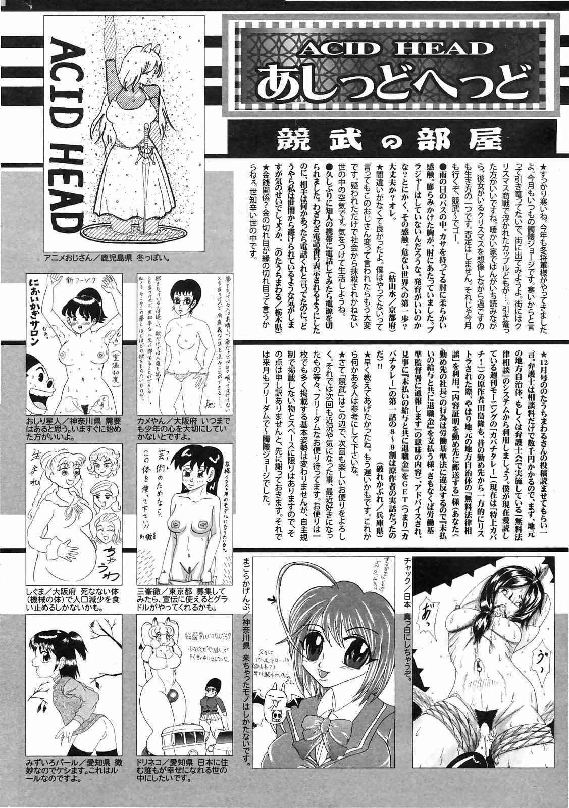 Manga Bangaichi 2009-01 254