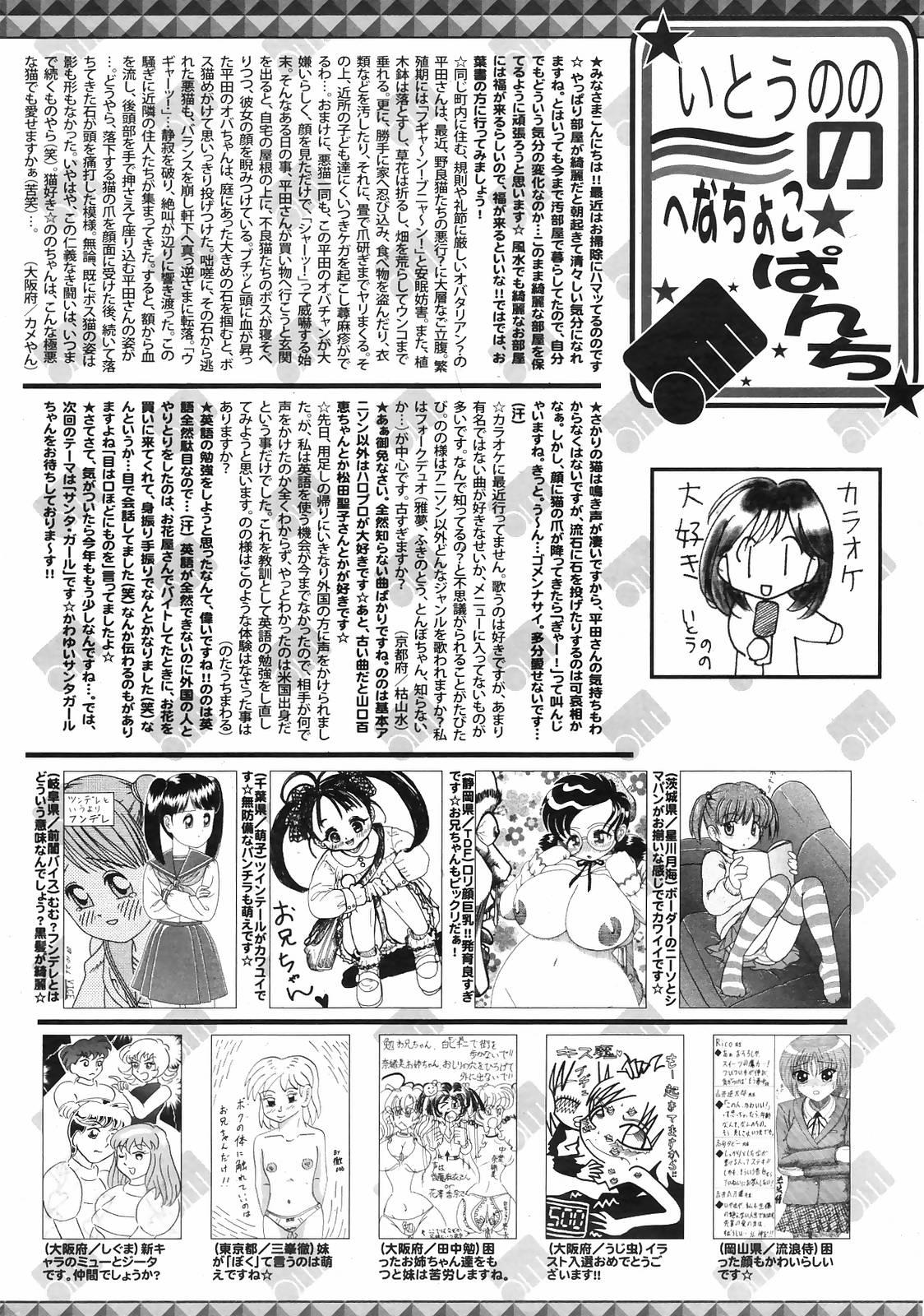Manga Bangaichi 2009-01 256