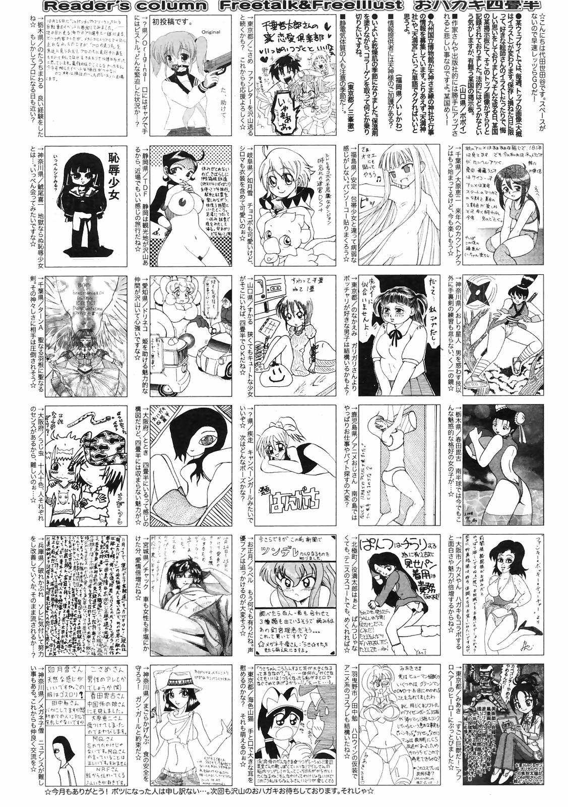 Manga Bangaichi 2009-01 258