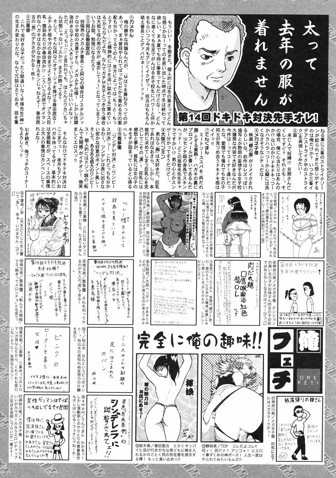 Manga Bangaichi 2009-01 259