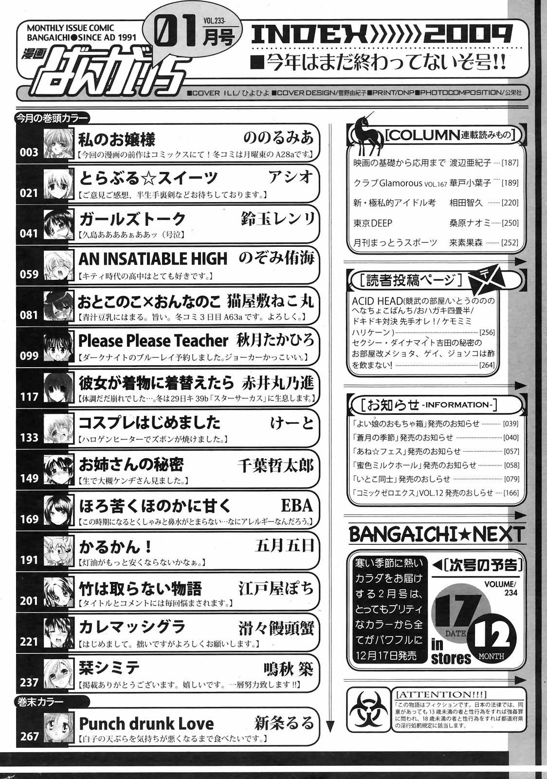 Manga Bangaichi 2009-01 264