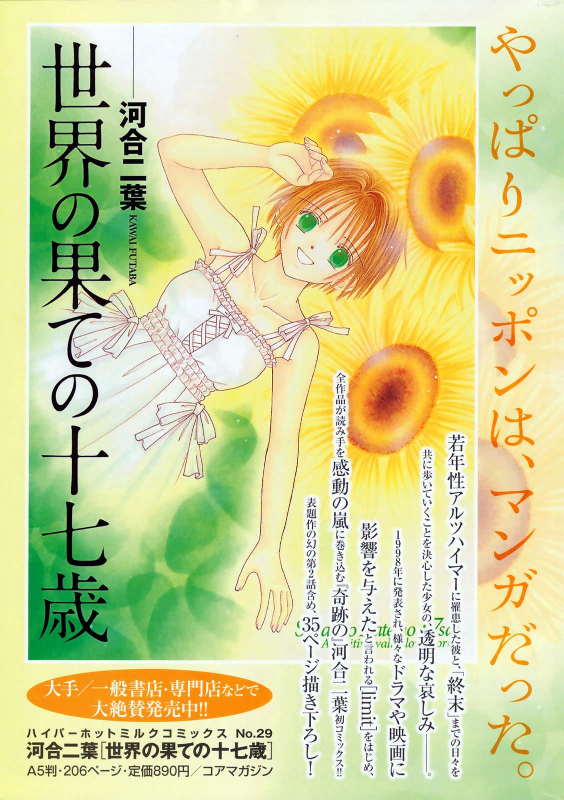 Manga Bangaichi 2009-01 269