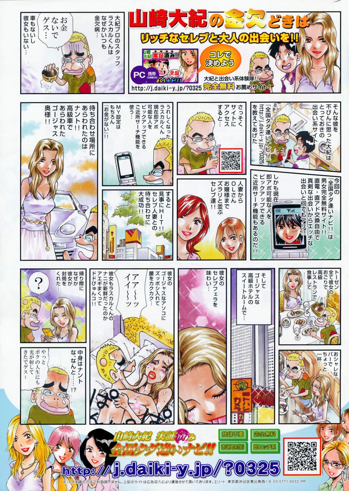 Manga Bangaichi 2009-01 275