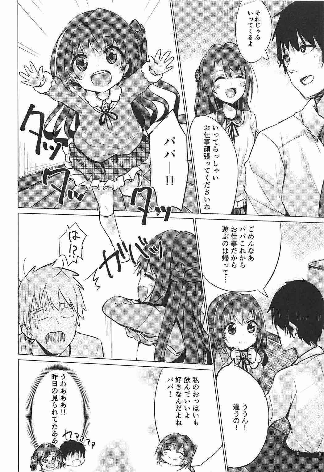 Ball Sucking Uzu Love - The idolmaster Class Room - Page 12