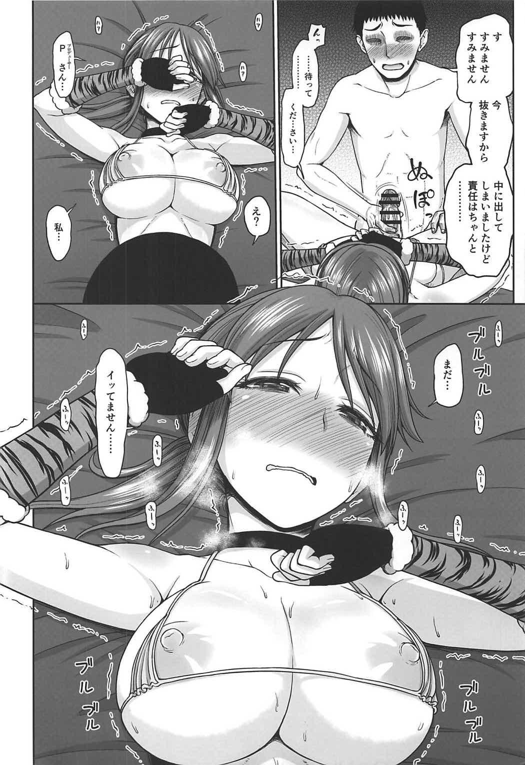 Stepbrother Mifune-san o Osoitai - The idolmaster Massages - Page 11