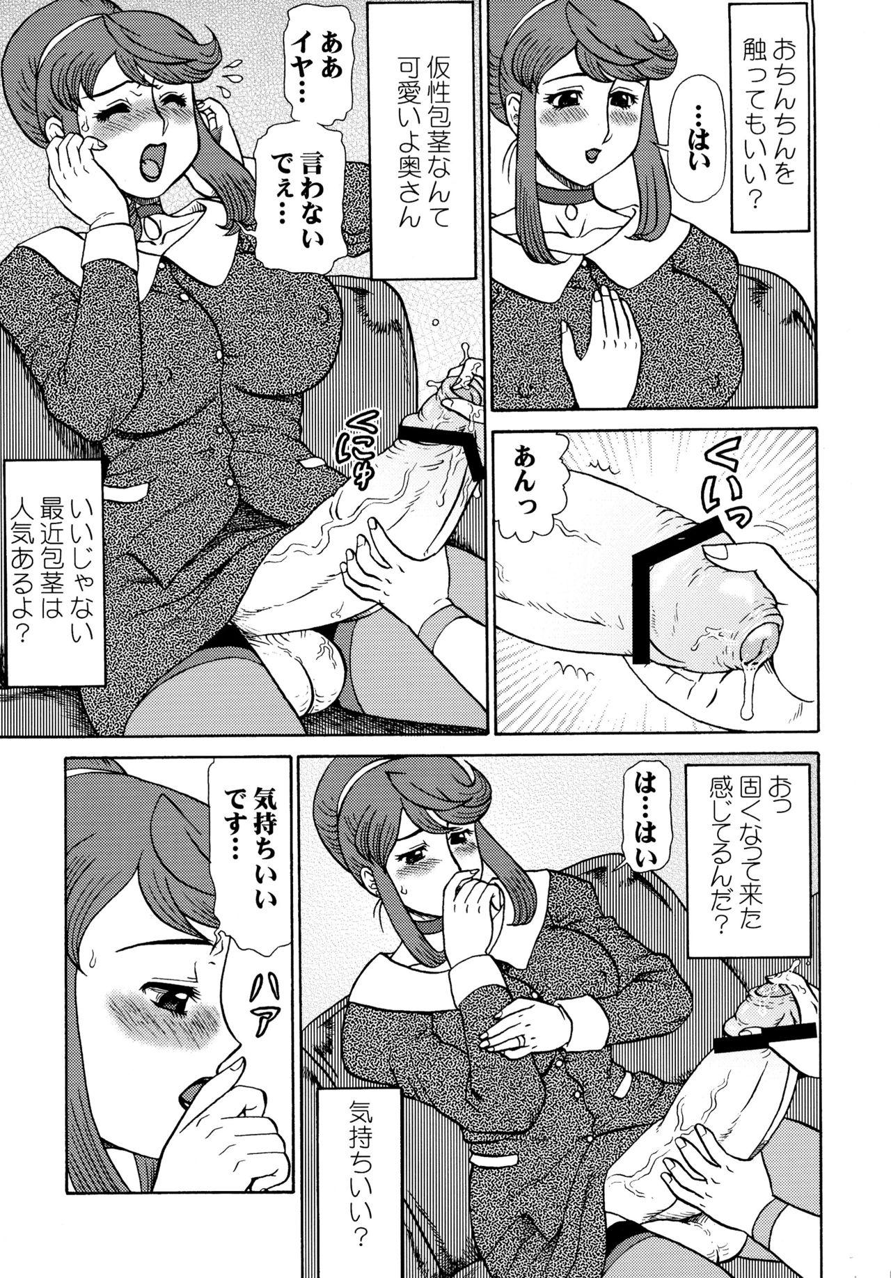 Amature Sex Tapes Futanari Hitozuma Norika Soushuuhen Rabo - Page 7