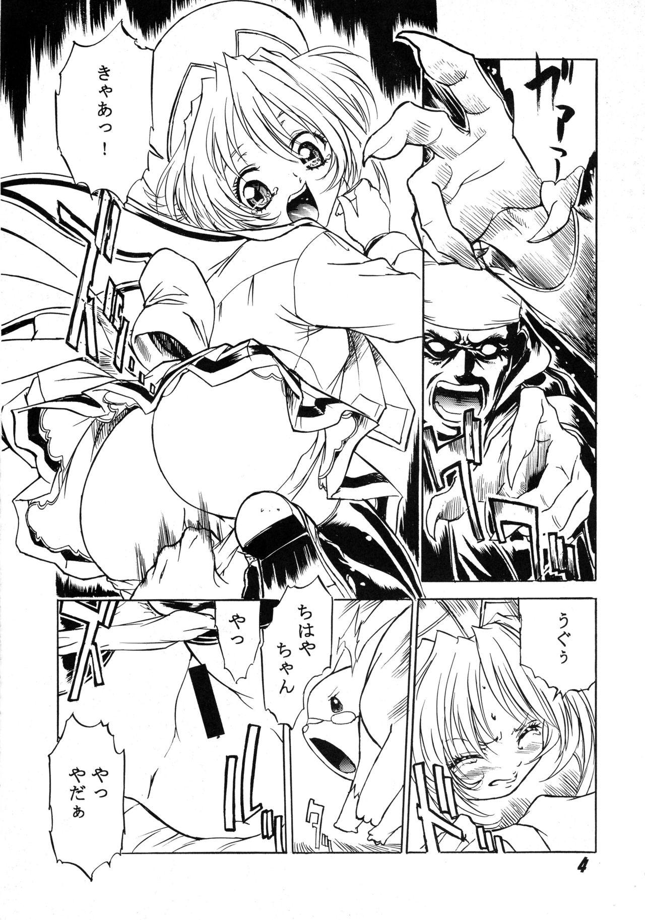 Head MAGICAL CENTURY - Magical kanan Anime - Page 6
