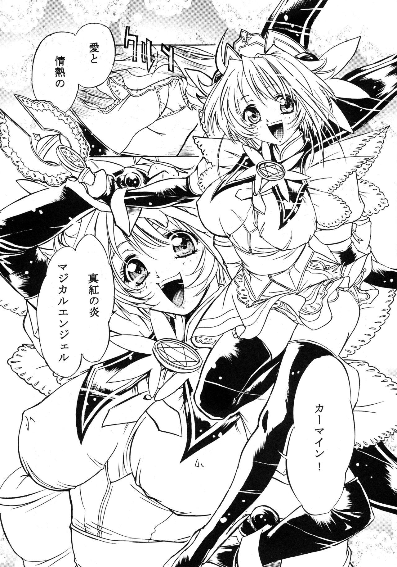 Head MAGICAL CENTURY - Magical kanan Anime - Page 8