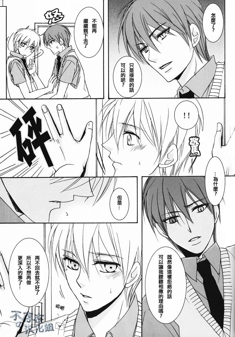 Sloppy Blowjob Cubic Lovers - Kuroko no basuke Crazy - Page 21