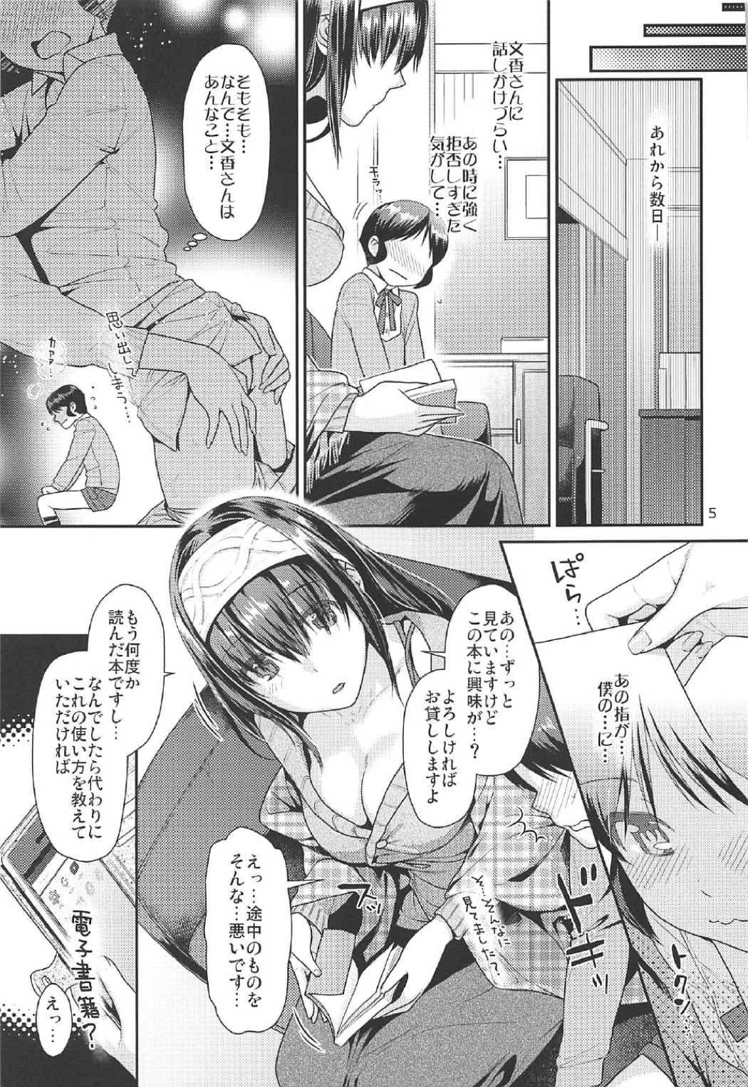 Huge Shounen Arisu to Himitsu no Tobira - The idolmaster Nude - Page 4