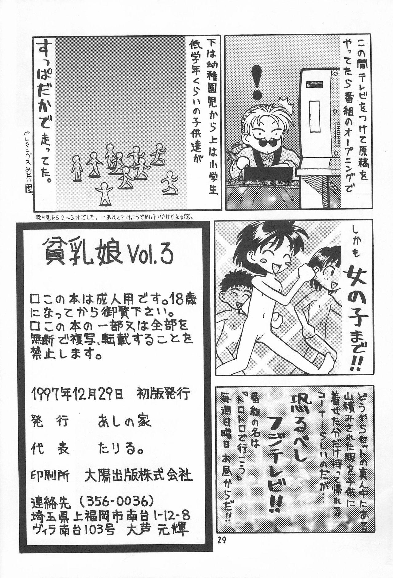 Hinnyuu Musume Vol.3 30