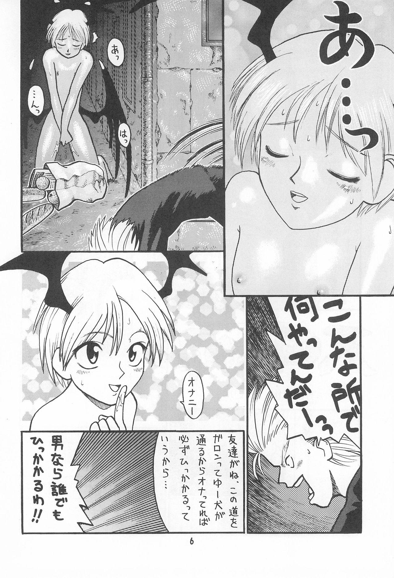 Hinnyuu Musume Vol.3 7