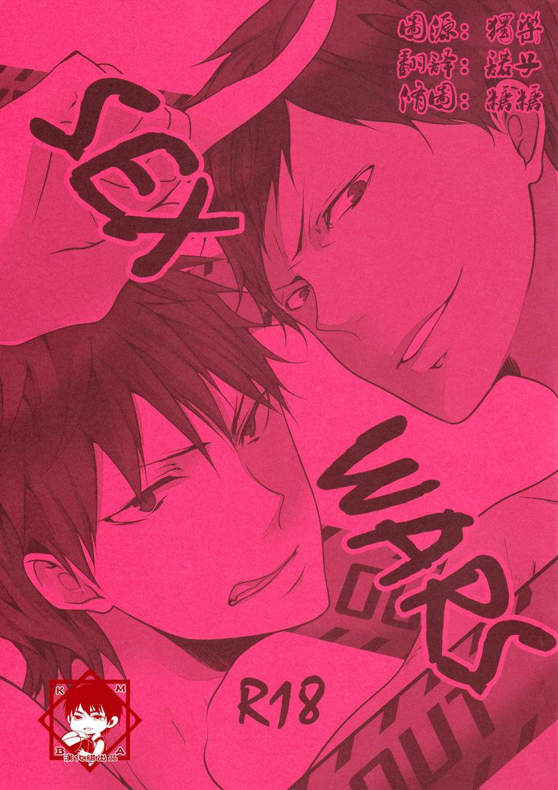 Hoe Sex Wars - Kuroko no basuke Ducha - Picture 1