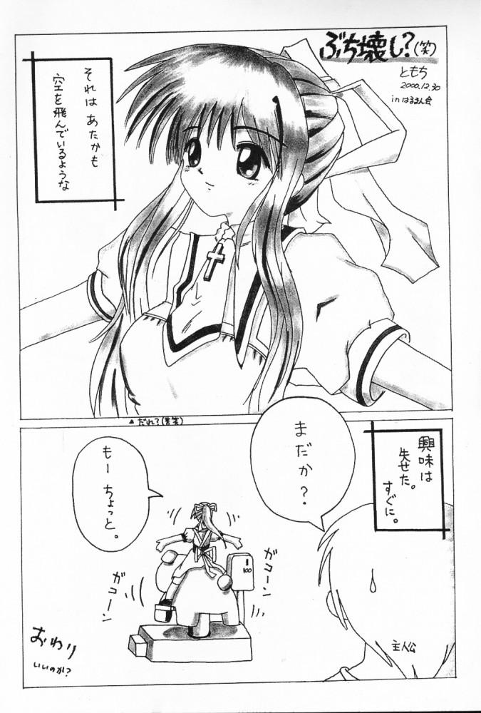 Nipple Yumeiro Shoujo - Air Teasing - Page 10