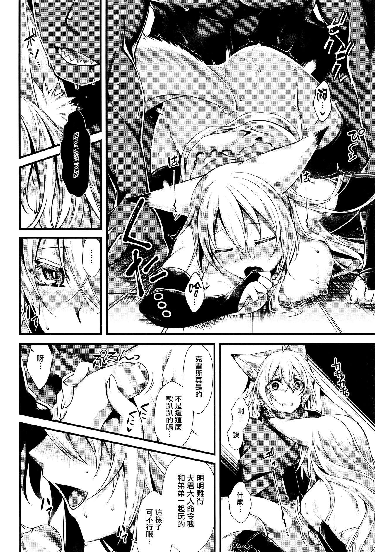 Pov Blow Job Ankoku ni Ochite | Fallen into the Darkness Suck - Page 12