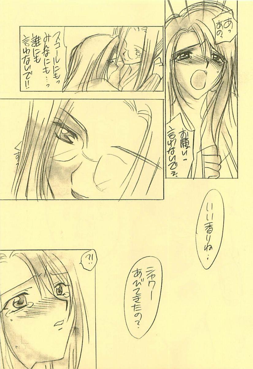 X DIVE TO PARADISE - Final fantasy viii Gay Shorthair - Page 12