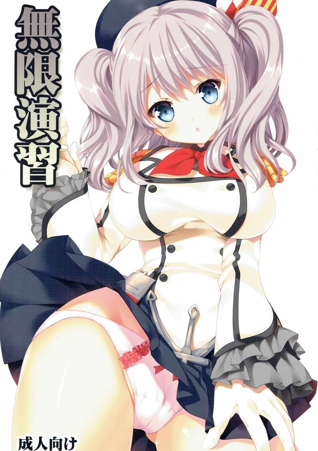 X Mugen Enshuu - Kantai collection Missionary Porn - Page 1