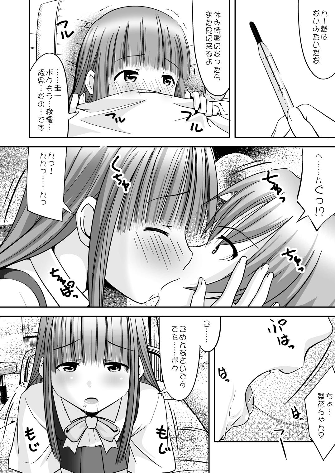 Kink Rika-chama!? - Higurashi no naku koro ni Shemale Sex - Page 11