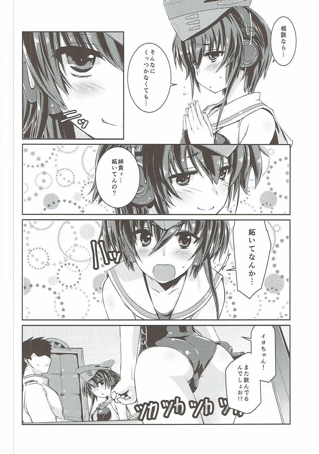 Oldman Hitomi to Iyo wa Asobitai! - Kantai collection Amateur Porn - Page 9