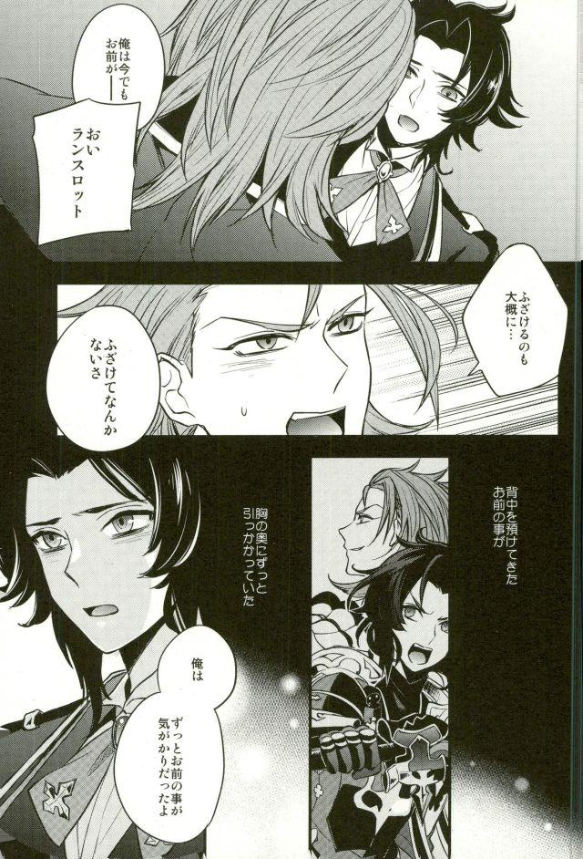 Culos Existence - Granblue fantasy Gay Bukkake - Page 10