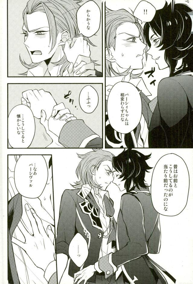 Culos Existence - Granblue fantasy Gay Bukkake - Page 9