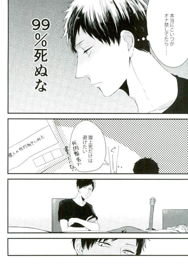 Boys オニノネルマニ - Gokuto jihen Foreskin - Page 5