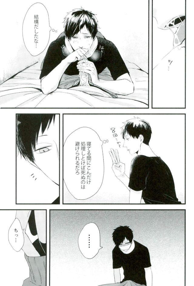 Boys オニノネルマニ - Gokuto jihen Foreskin - Page 6