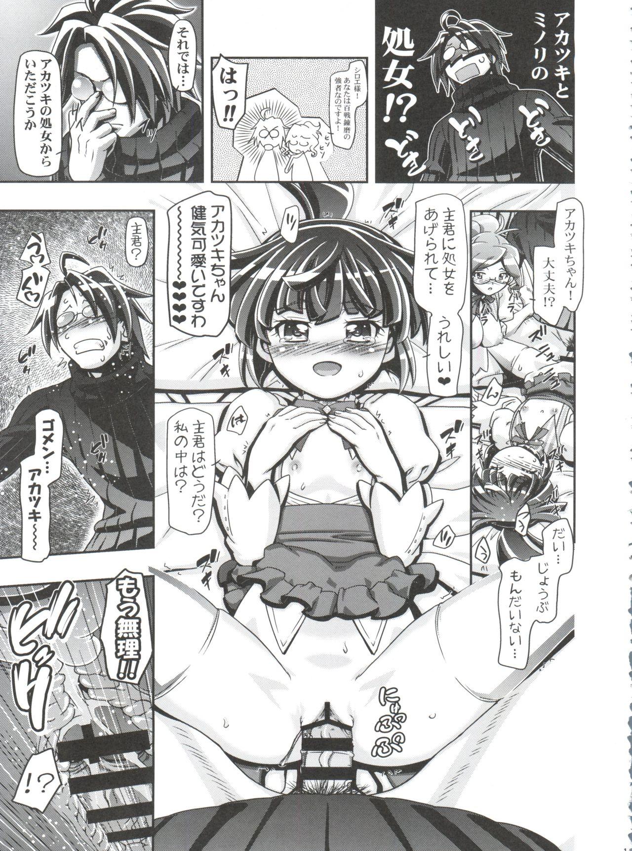 Mulher Miss Haraguro Megane - Log horizon Gay 3some - Page 12
