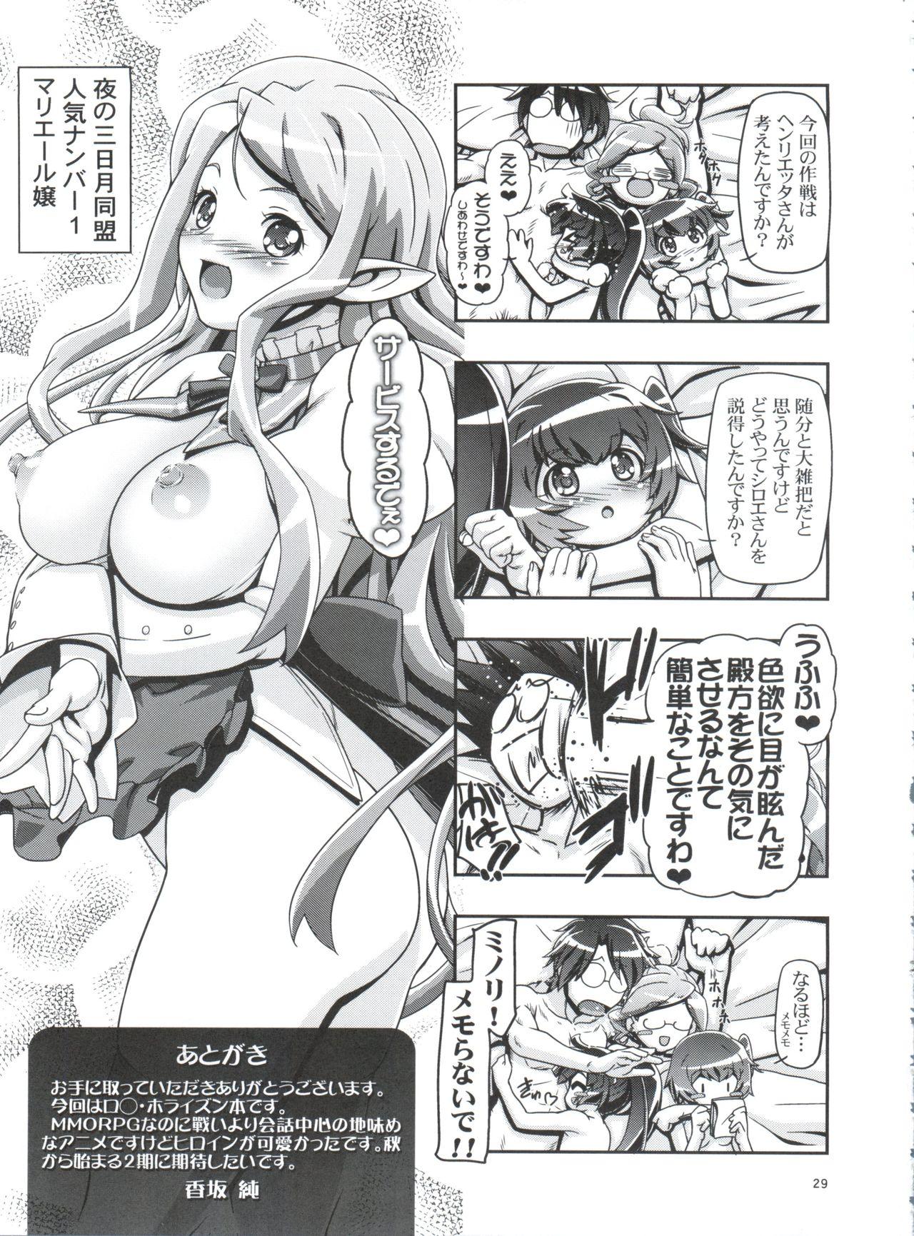 Mulher Miss Haraguro Megane - Log horizon Gay 3some - Page 28