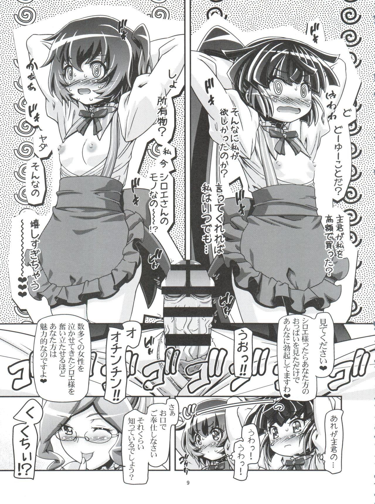 Shaking Miss Haraguro Megane - Log horizon Stripper - Page 8