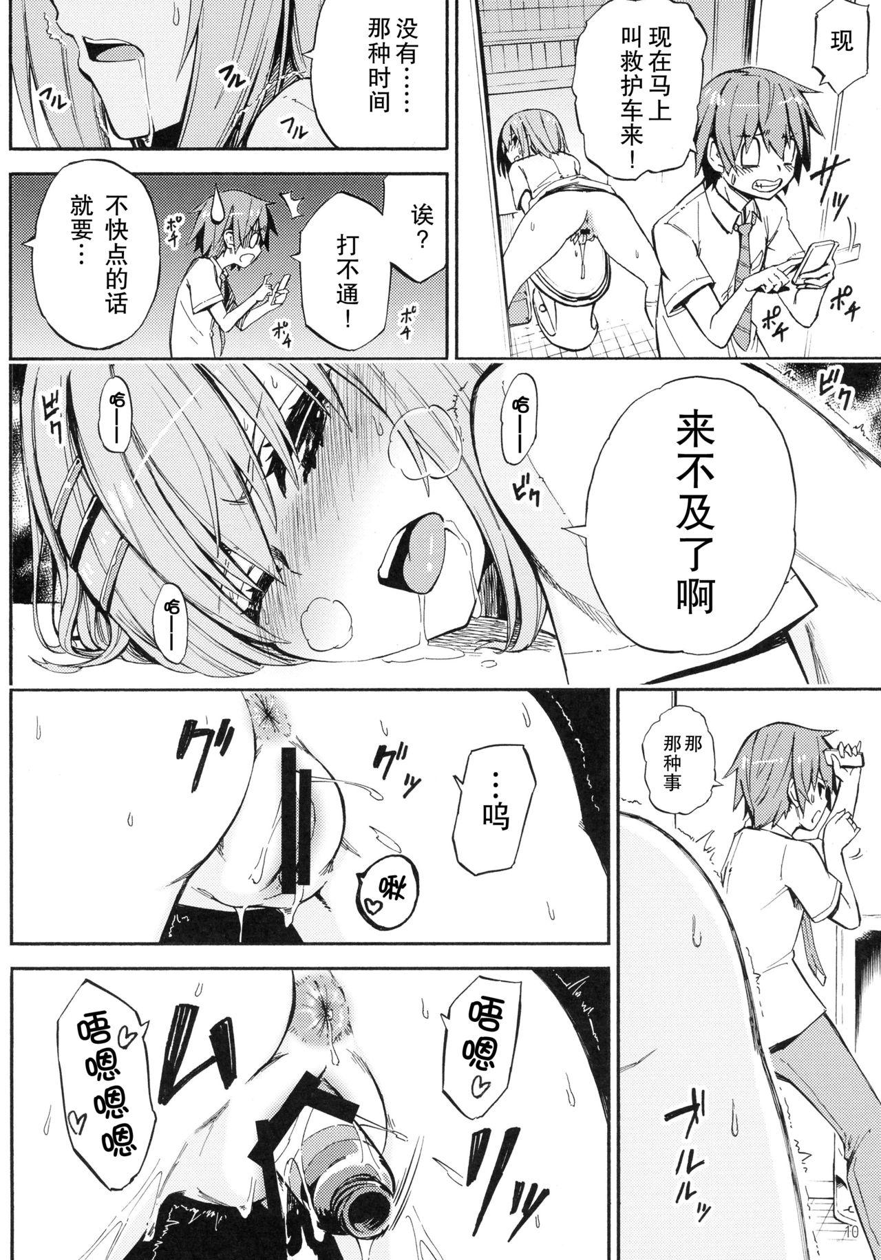 Rough Sex Origami-san no Genkigaderu Kusuri - Date a live Stripping - Page 10