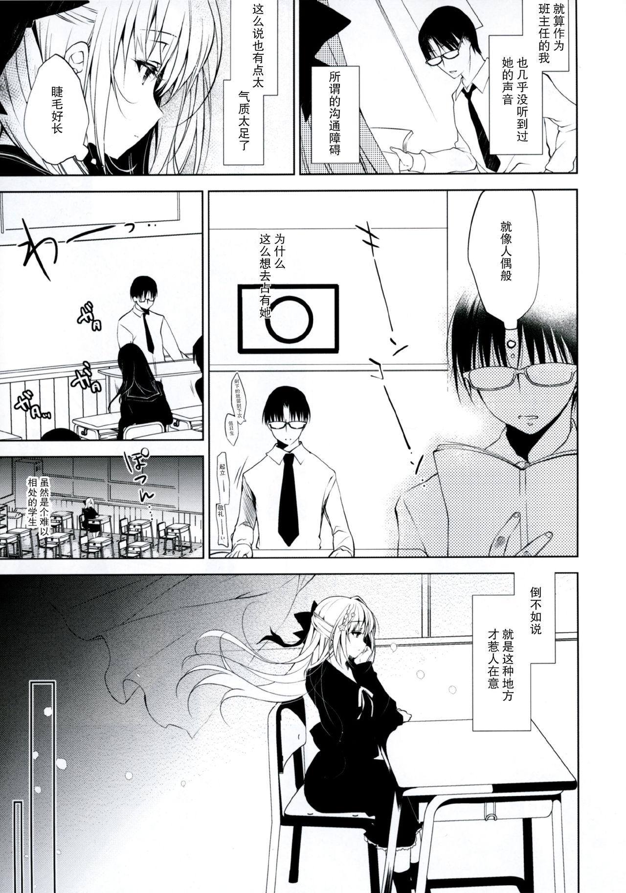 Curvy Shoujo Kaishun Colegiala - Page 6