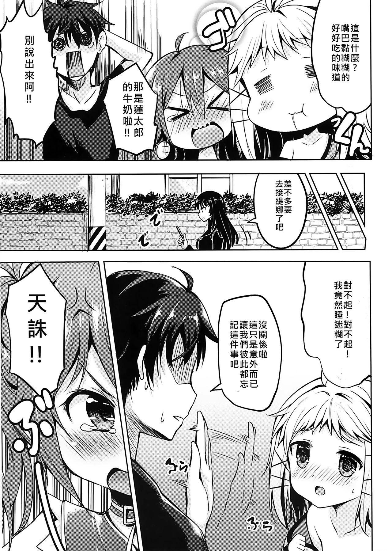 Picked Up TENCHUU☆LIVE - Black bullet Sex Party - Page 5