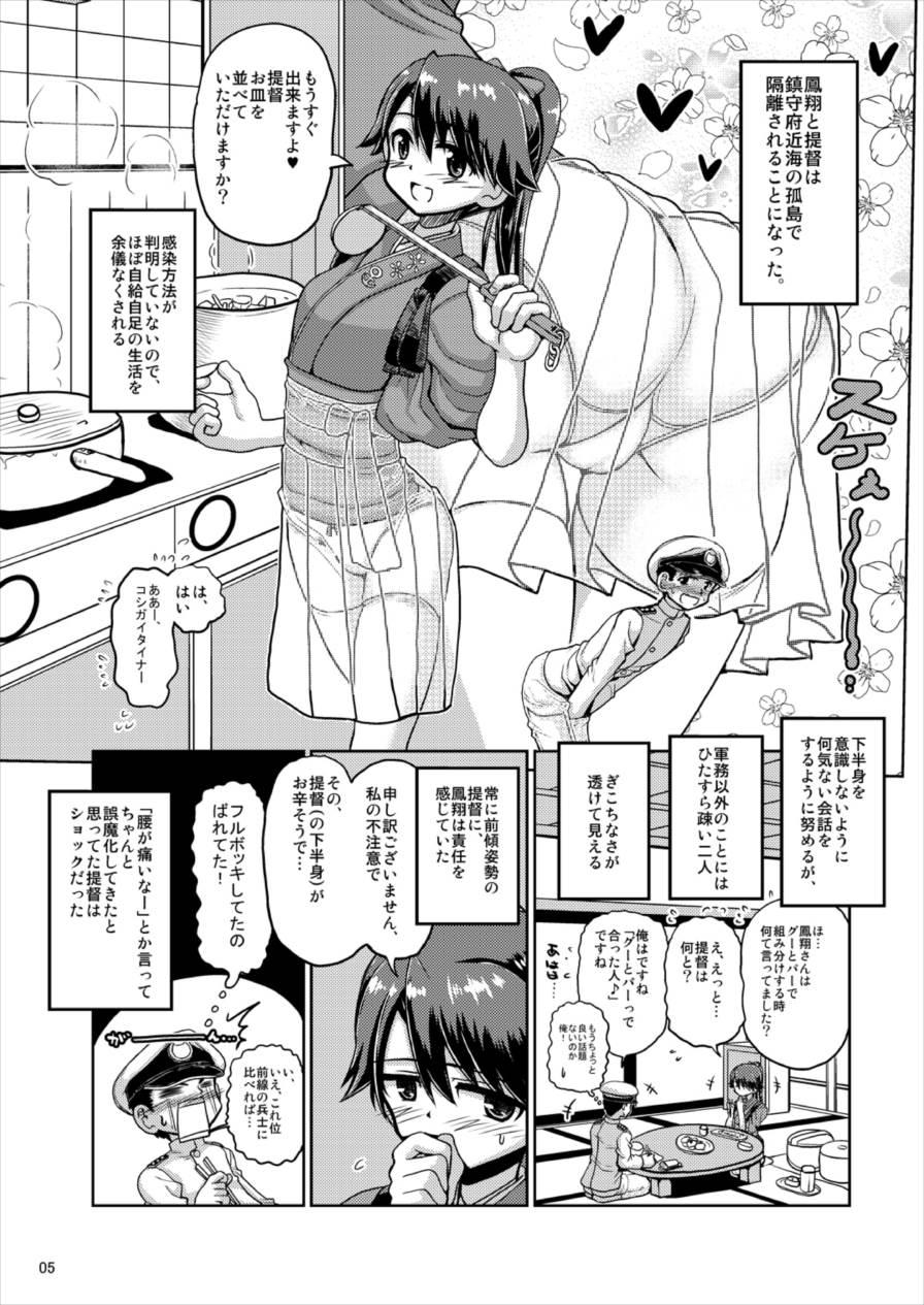 Huge Houshou-san no Skirt ga Sukesuke ni Natte Shimatta! - Kantai collection Male - Page 5