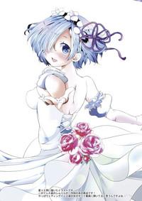 Rem no Koufuku H Ron 3